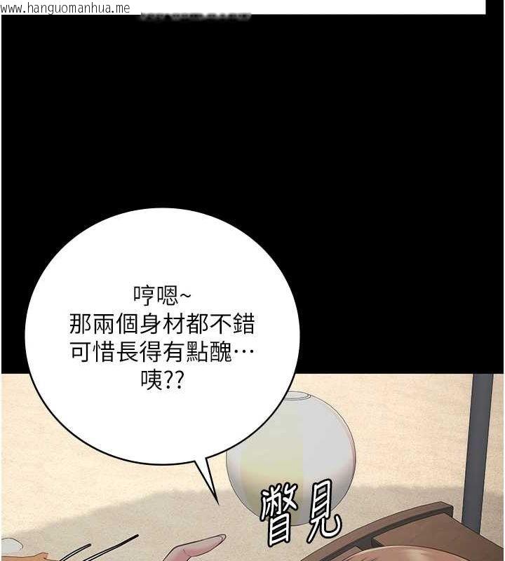 韩国漫画监狱女囚韩漫_监狱女囚-第103话-预付一辈子的精液在线免费阅读-韩国漫画-第92张图片