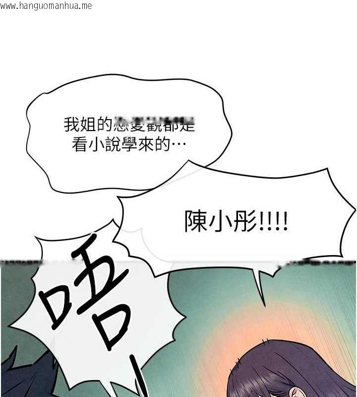 韩国漫画欲海交锋韩漫_欲海交锋-第69话-面临困难的抉择在线免费阅读-韩国漫画-第42张图片