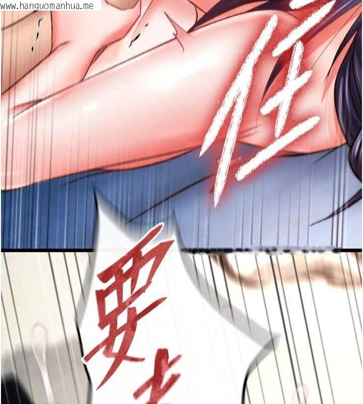 韩国漫画色雕英雄传：一捅天下韩漫_色雕英雄传：一捅天下-第79话-武林盟主就是要左拥右抱在线免费阅读-韩国漫画-第158张图片