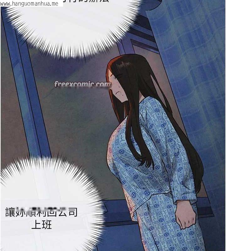韩国漫画欲海交锋韩漫_欲海交锋-第69话-面临困难的抉择在线免费阅读-韩国漫画-第144张图片