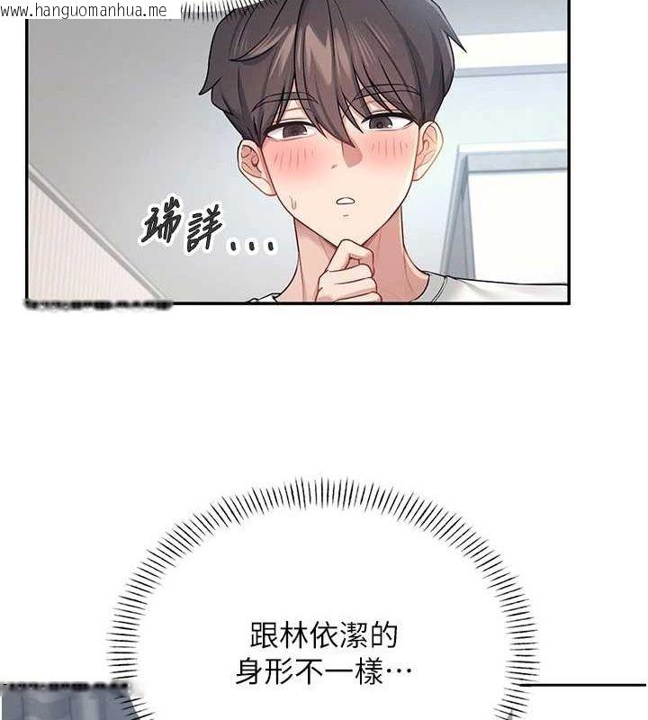韩国漫画飞机杯女神连线中韩漫_飞机杯女神连线中-第7话-敏感到流水的鲍鲍在线免费阅读-韩国漫画-第119张图片