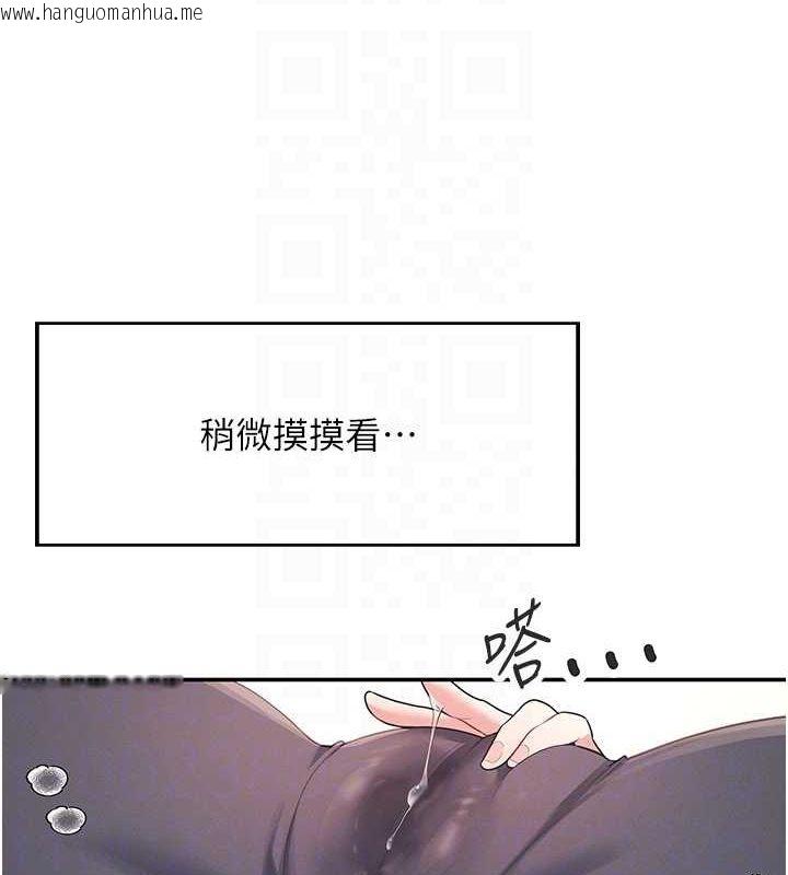 韩国漫画飞机杯女神连线中韩漫_飞机杯女神连线中-第7话-敏感到流水的鲍鲍在线免费阅读-韩国漫画-第89张图片