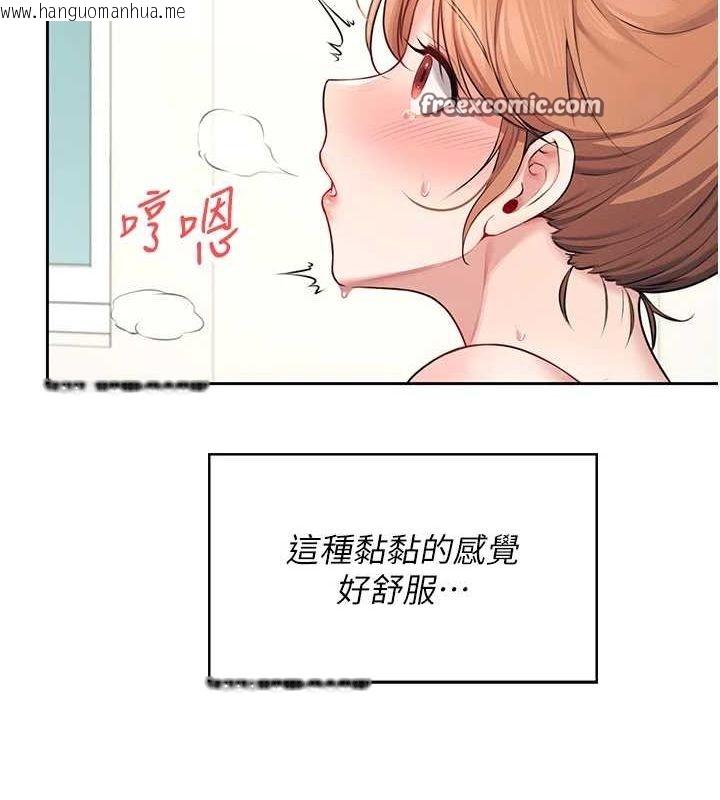 韩国漫画飞机杯女神连线中韩漫_飞机杯女神连线中-第7话-敏感到流水的鲍鲍在线免费阅读-韩国漫画-第112张图片