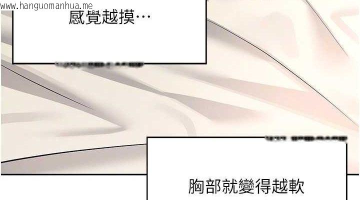 韩国漫画飞机杯女神连线中韩漫_飞机杯女神连线中-第7话-敏感到流水的鲍鲍在线免费阅读-韩国漫画-第76张图片