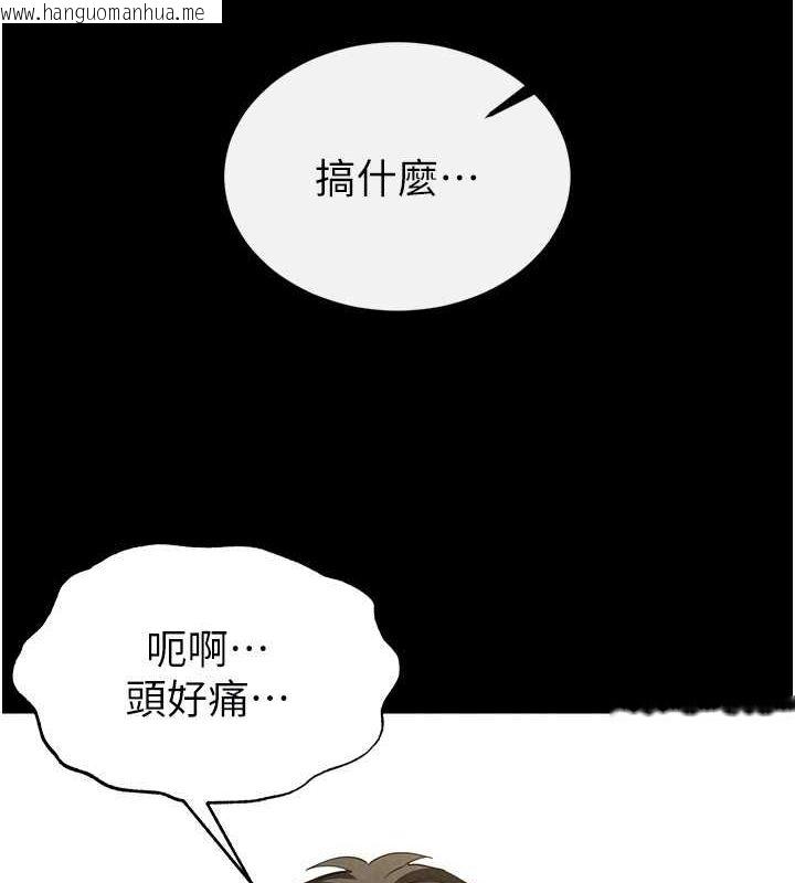 韩国漫画末日雕堡韩漫_末日雕堡-第23话-性爱深蹲在线免费阅读-韩国漫画-第125张图片