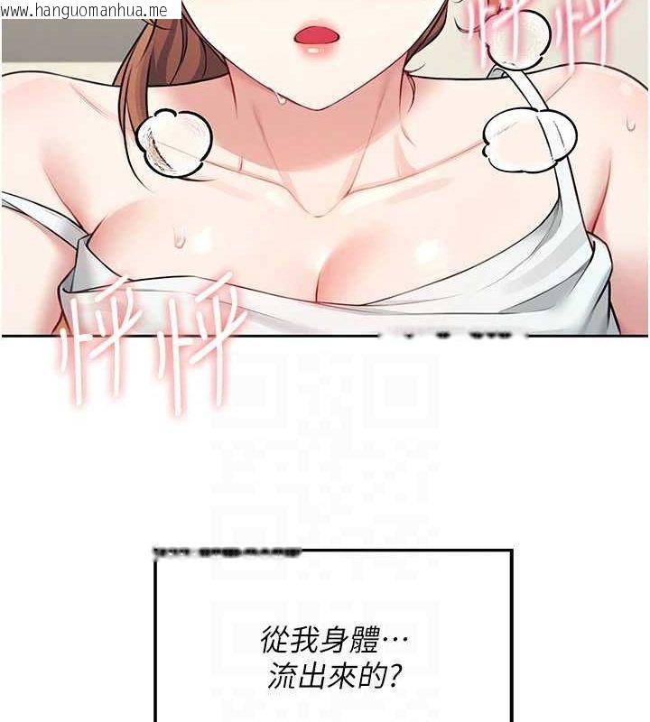 韩国漫画飞机杯女神连线中韩漫_飞机杯女神连线中-第7话-敏感到流水的鲍鲍在线免费阅读-韩国漫画-第109张图片