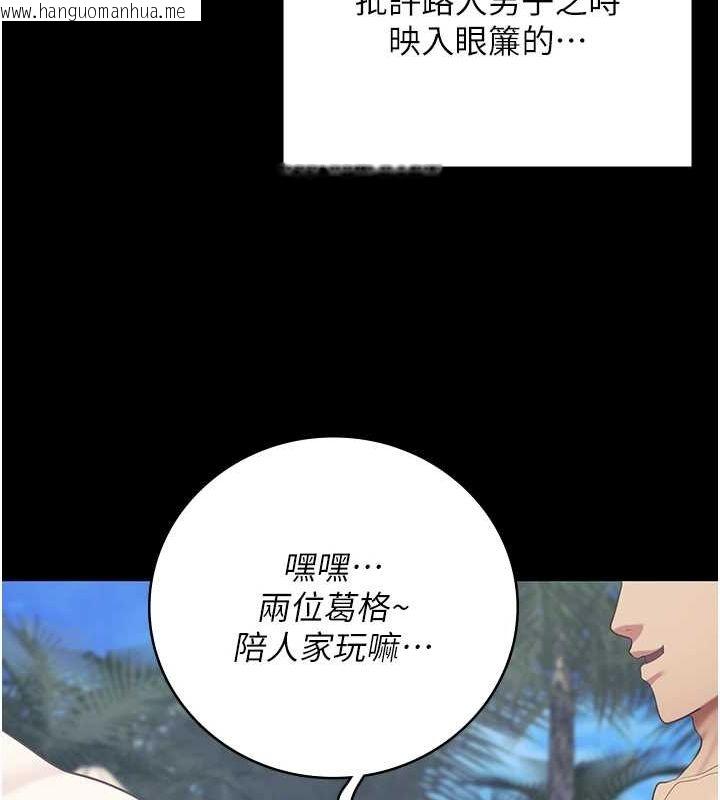 韩国漫画监狱女囚韩漫_监狱女囚-第103话-预付一辈子的精液在线免费阅读-韩国漫画-第94张图片
