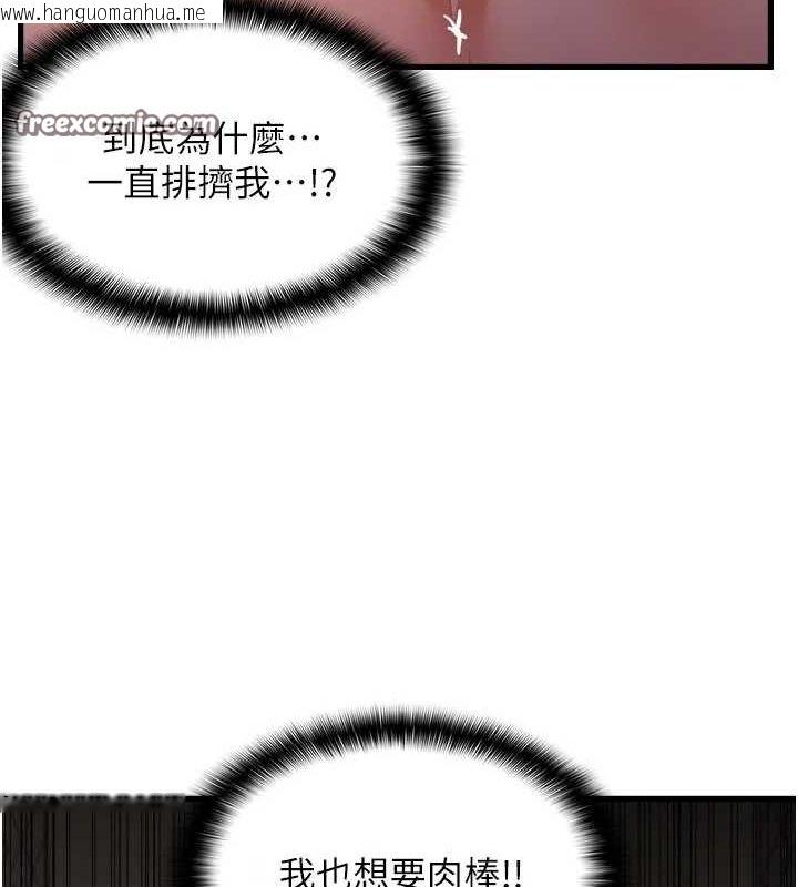 韩国漫画偏偏欲到妳韩漫_偏偏欲到妳-第39话-用羞耻的姿势接收精液在线免费阅读-韩国漫画-第80张图片
