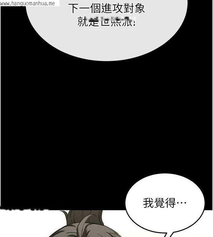 韩国漫画末日雕堡韩漫_末日雕堡-第23话-性爱深蹲在线免费阅读-韩国漫画-第202张图片