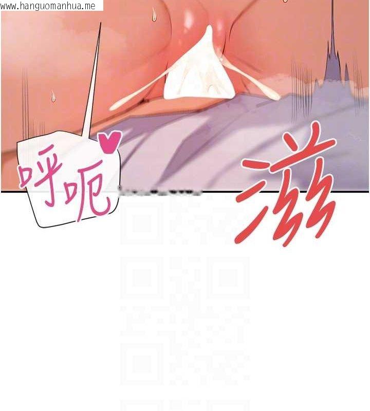 韩国漫画女神都在看这些?韩漫_女神都在看这些?-第30话-发情的母猫在线免费阅读-韩国漫画-第111张图片