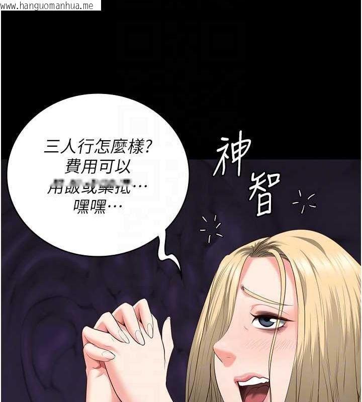 韩国漫画监狱女囚韩漫_监狱女囚-第103话-预付一辈子的精液在线免费阅读-韩国漫画-第97张图片