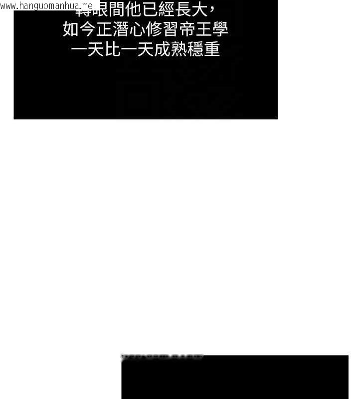 韩国漫画色雕英雄传：一捅天下韩漫_色雕英雄传：一捅天下-第79话-武林盟主就是要左拥右抱在线免费阅读-韩国漫画-第88张图片