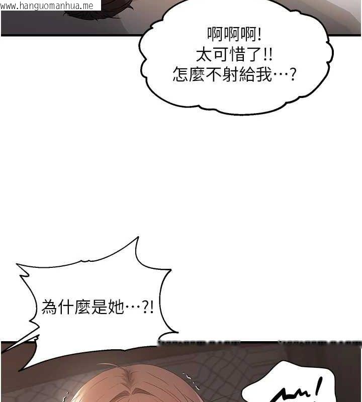 韩国漫画偏偏欲到妳韩漫_偏偏欲到妳-第39话-用羞耻的姿势接收精液在线免费阅读-韩国漫画-第43张图片