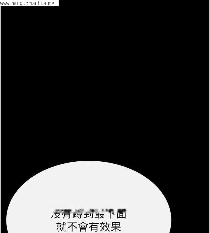 韩国漫画末日雕堡韩漫_末日雕堡-第23话-性爱深蹲在线免费阅读-韩国漫画-第20张图片