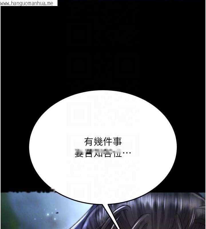 韩国漫画色雕英雄传：一捅天下韩漫_色雕英雄传：一捅天下-第79话-武林盟主就是要左拥右抱在线免费阅读-韩国漫画-第73张图片