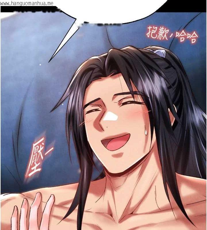 韩国漫画色雕英雄传：一捅天下韩漫_色雕英雄传：一捅天下-第79话-武林盟主就是要左拥右抱在线免费阅读-韩国漫画-第131张图片