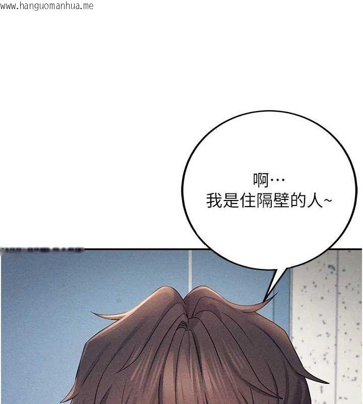 韩国漫画飞机杯女神连线中韩漫_飞机杯女神连线中-第7话-敏感到流水的鲍鲍在线免费阅读-韩国漫画-第130张图片