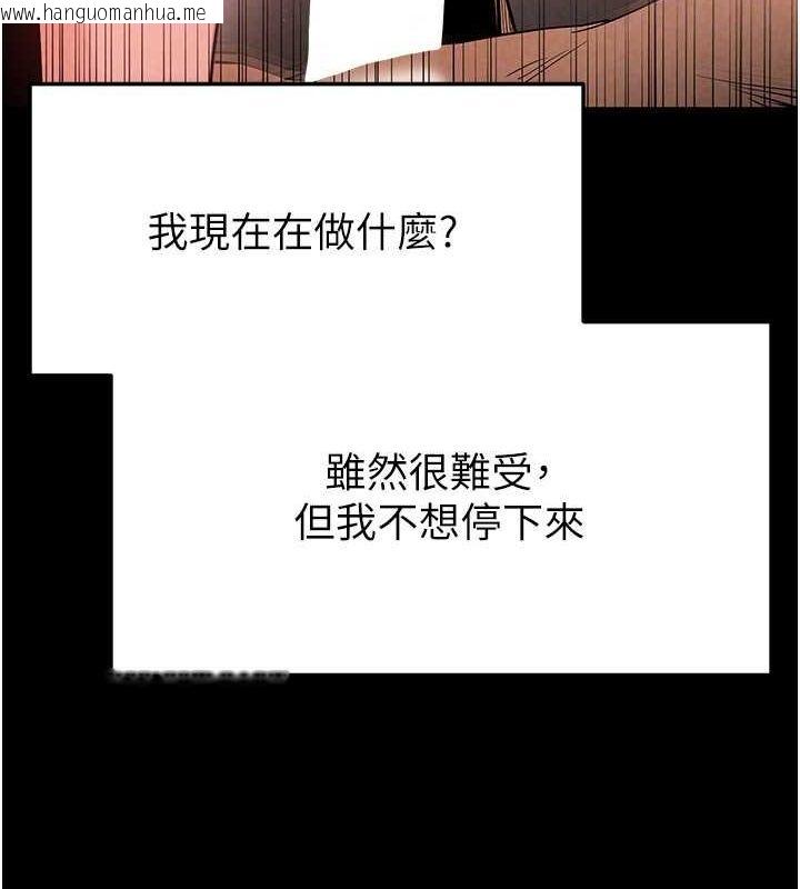 韩国漫画末日雕堡韩漫_末日雕堡-第23话-性爱深蹲在线免费阅读-韩国漫画-第62张图片