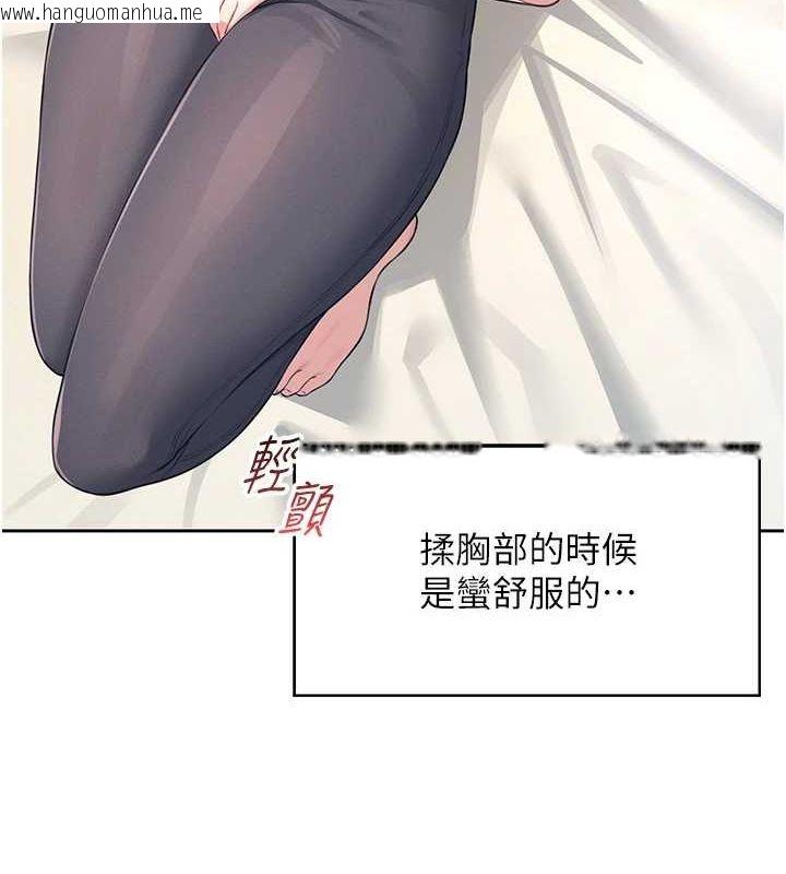 韩国漫画飞机杯女神连线中韩漫_飞机杯女神连线中-第7话-敏感到流水的鲍鲍在线免费阅读-韩国漫画-第86张图片