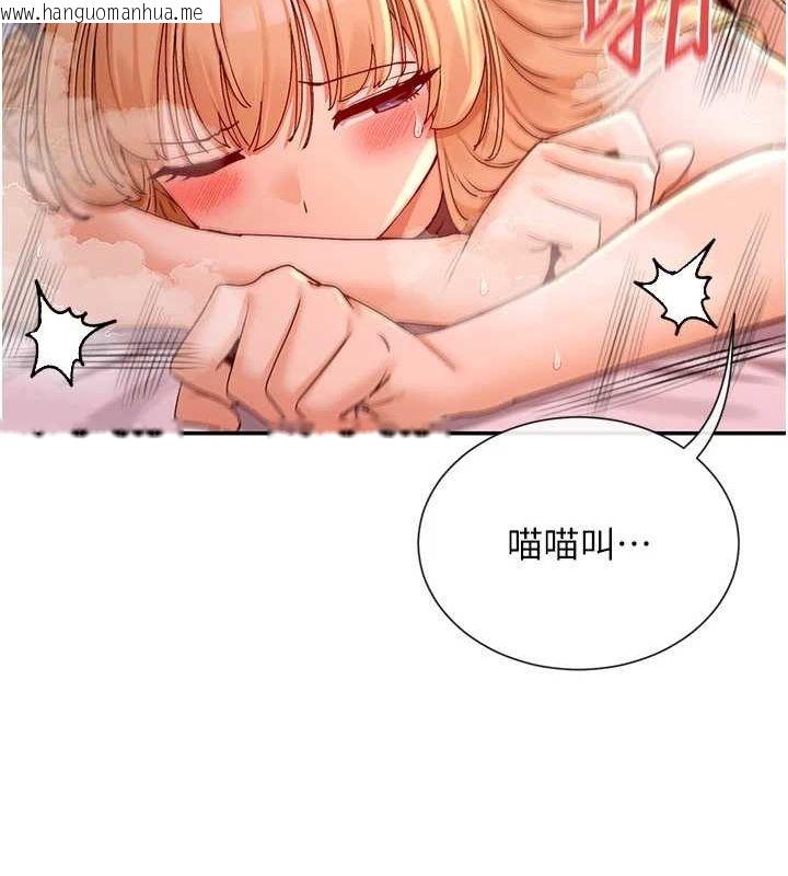 韩国漫画女神都在看这些?韩漫_女神都在看这些?-第30话-发情的母猫在线免费阅读-韩国漫画-第63张图片