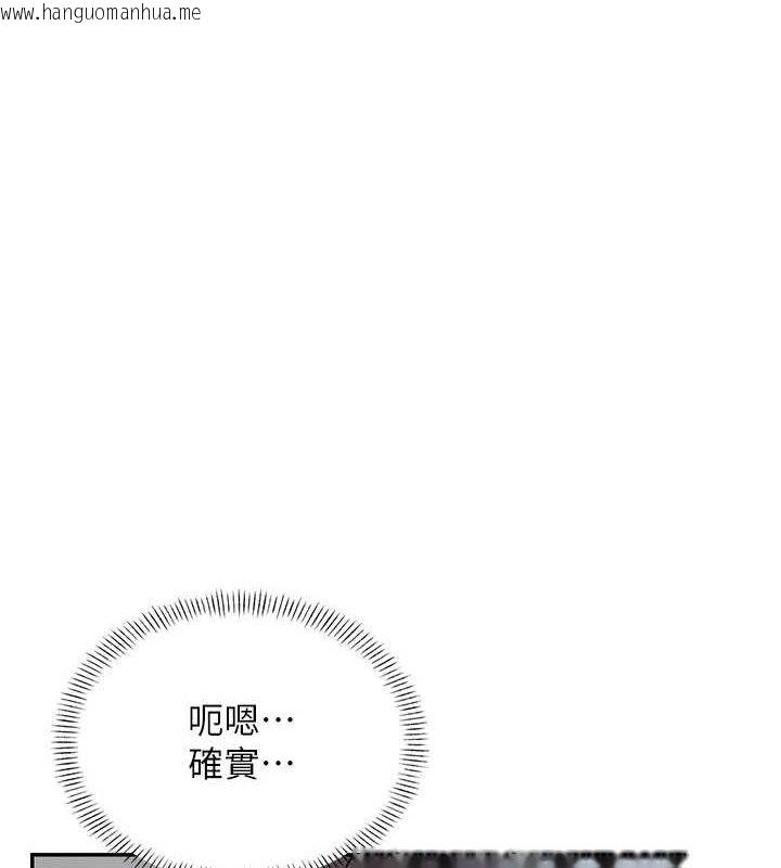 韩国漫画飞机杯女神连线中韩漫_飞机杯女神连线中-第7话-敏感到流水的鲍鲍在线免费阅读-韩国漫画-第118张图片