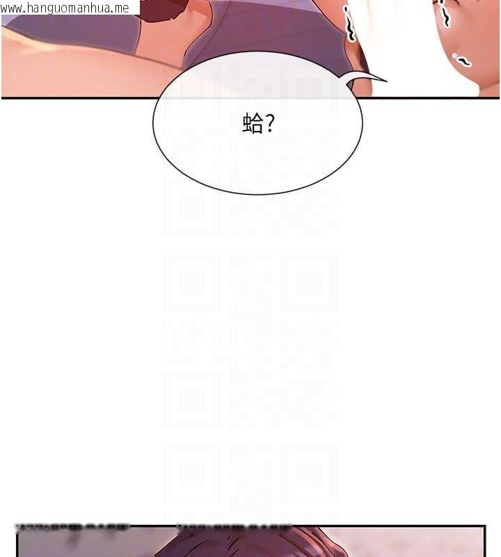 韩国漫画女神都在看这些?韩漫_女神都在看这些?-第30话-发情的母猫在线免费阅读-韩国漫画-第30张图片