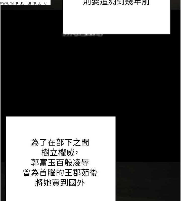 韩国漫画监狱女囚韩漫_监狱女囚-第103话-预付一辈子的精液在线免费阅读-韩国漫画-第146张图片