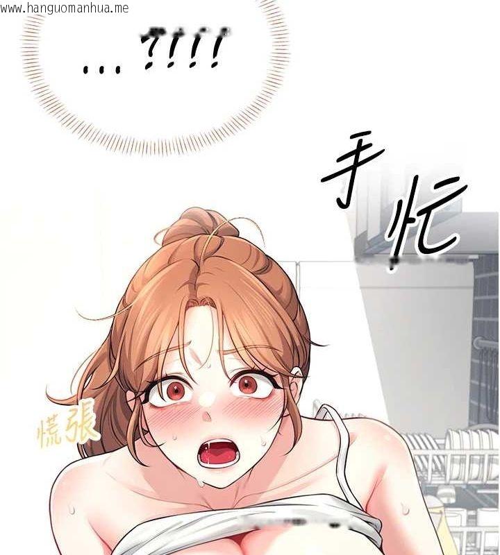 韩国漫画飞机杯女神连线中韩漫_飞机杯女神连线中-第7话-敏感到流水的鲍鲍在线免费阅读-韩国漫画-第133张图片