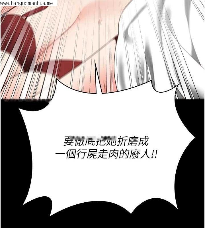 韩国漫画监狱女囚韩漫_监狱女囚-第103话-预付一辈子的精液在线免费阅读-韩国漫画-第161张图片
