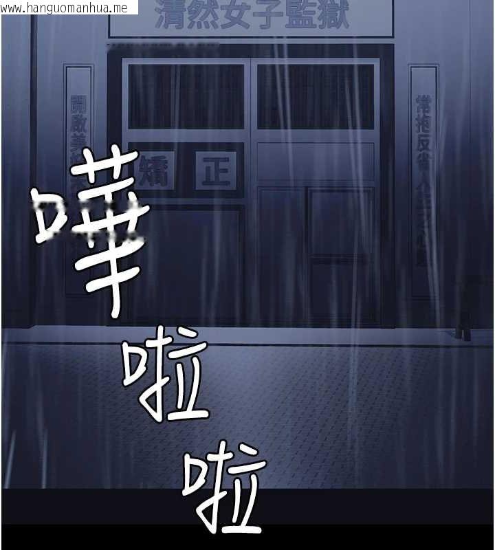 韩国漫画监狱女囚韩漫_监狱女囚-第103话-预付一辈子的精液在线免费阅读-韩国漫画-第140张图片