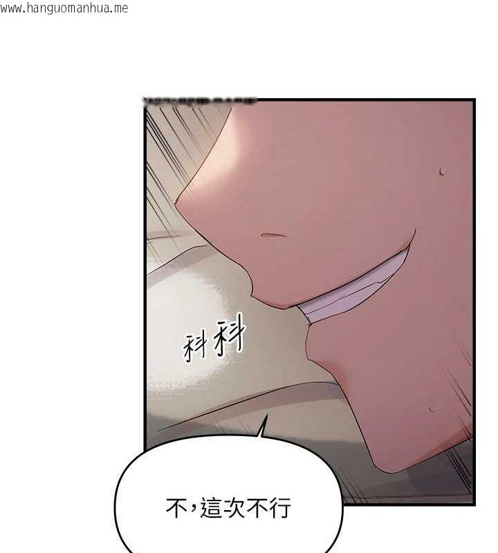 韩国漫画偏偏欲到妳韩漫_偏偏欲到妳-第39话-用羞耻的姿势接收精液在线免费阅读-韩国漫画-第36张图片