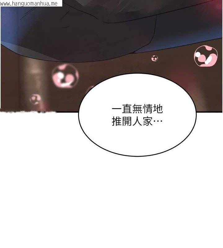韩国漫画黑道千金韩漫_黑道千金-第27话-在雨中情不自禁在线免费阅读-韩国漫画-第148张图片