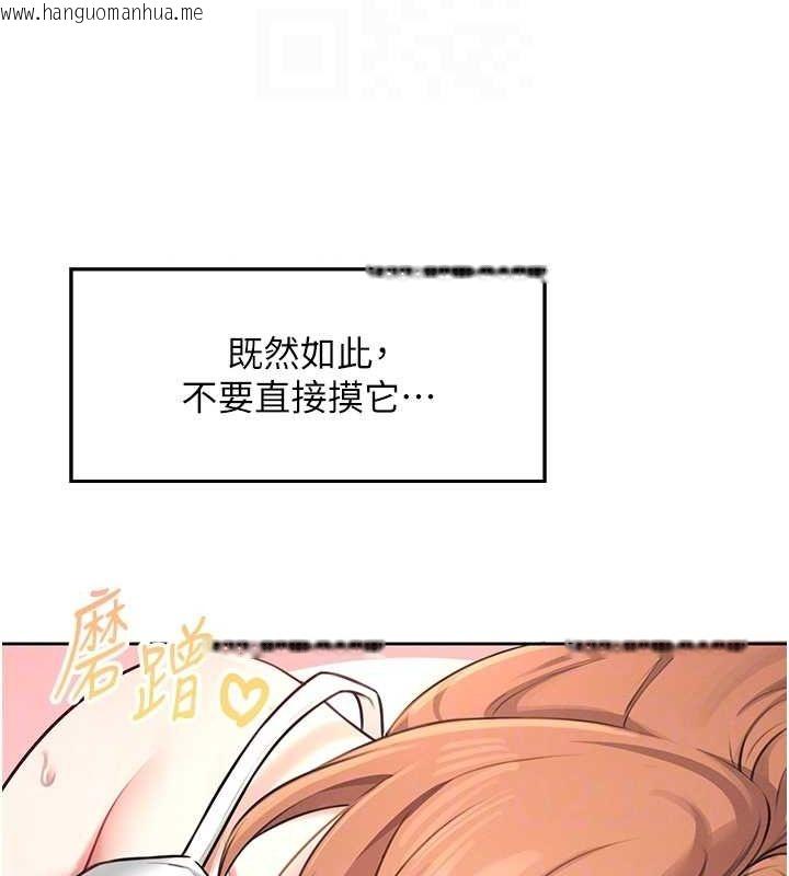 韩国漫画飞机杯女神连线中韩漫_飞机杯女神连线中-第7话-敏感到流水的鲍鲍在线免费阅读-韩国漫画-第97张图片