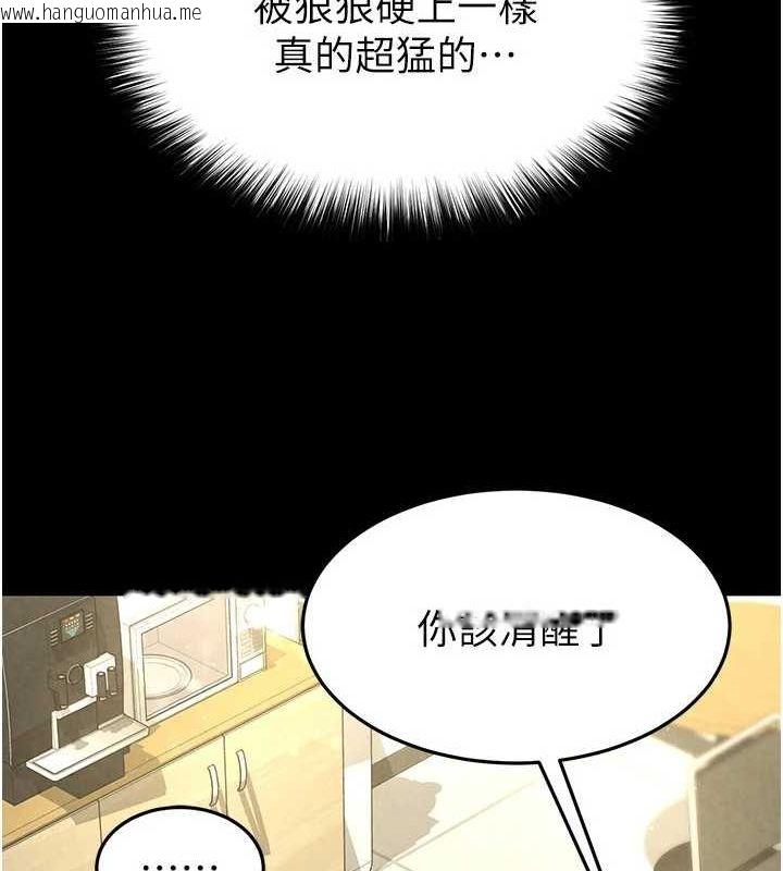 韩国漫画末日雕堡韩漫_末日雕堡-第23话-性爱深蹲在线免费阅读-韩国漫画-第183张图片