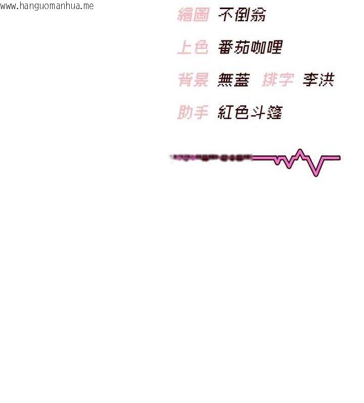 韩国漫画飞机杯女神连线中韩漫_飞机杯女神连线中-第7话-敏感到流水的鲍鲍在线免费阅读-韩国漫画-第144张图片