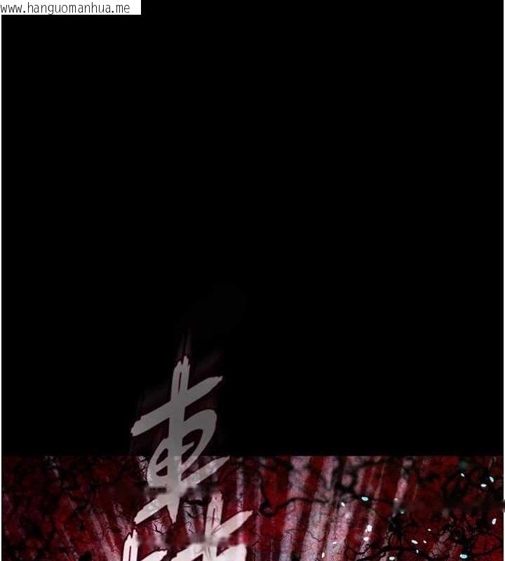 韩国漫画色雕英雄传：一捅天下韩漫_色雕英雄传：一捅天下-第79话-武林盟主就是要左拥右抱在线免费阅读-韩国漫画-第1张图片