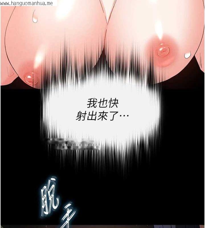 韩国漫画末日雕堡韩漫_末日雕堡-第23话-性爱深蹲在线免费阅读-韩国漫画-第100张图片