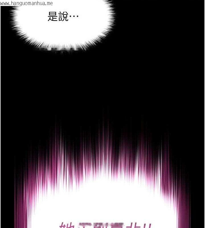 韩国漫画末日雕堡韩漫_末日雕堡-第23话-性爱深蹲在线免费阅读-韩国漫画-第231张图片