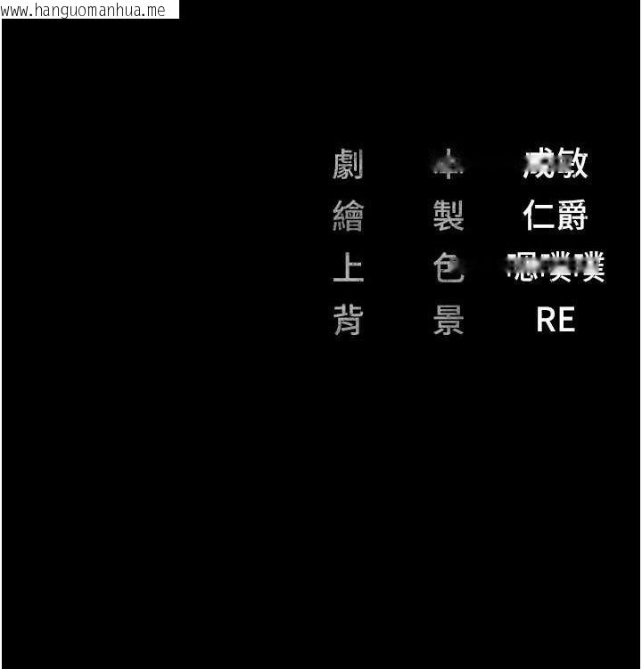 韩国漫画监狱女囚韩漫_监狱女囚-第103话-预付一辈子的精液在线免费阅读-韩国漫画-第204张图片