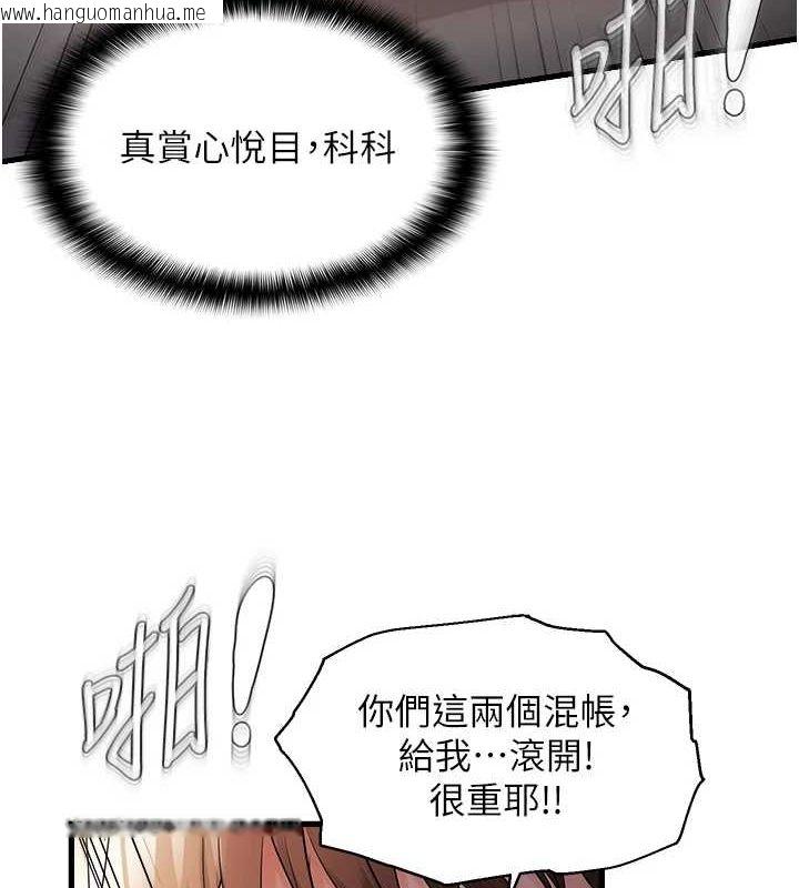 韩国漫画偏偏欲到妳韩漫_偏偏欲到妳-第39话-用羞耻的姿势接收精液在线免费阅读-韩国漫画-第69张图片