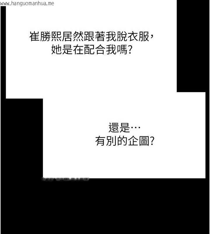 韩国漫画末日雕堡韩漫_末日雕堡-第23话-性爱深蹲在线免费阅读-韩国漫画-第12张图片