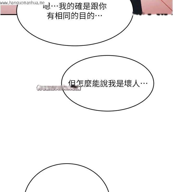 韩国漫画黑道千金韩漫_黑道千金-第27话-在雨中情不自禁在线免费阅读-韩国漫画-第75张图片