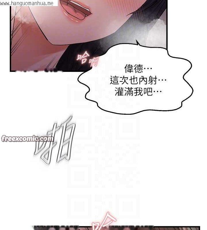 韩国漫画偏偏欲到妳韩漫_偏偏欲到妳-第39话-用羞耻的姿势接收精液在线免费阅读-韩国漫画-第32张图片