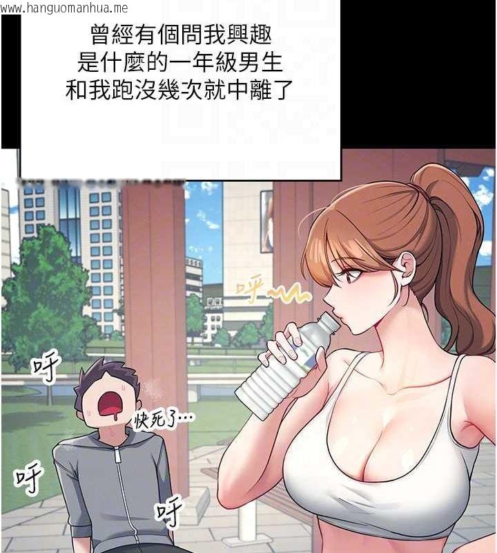 韩国漫画飞机杯女神连线中韩漫_飞机杯女神连线中-第7话-敏感到流水的鲍鲍在线免费阅读-韩国漫画-第20张图片