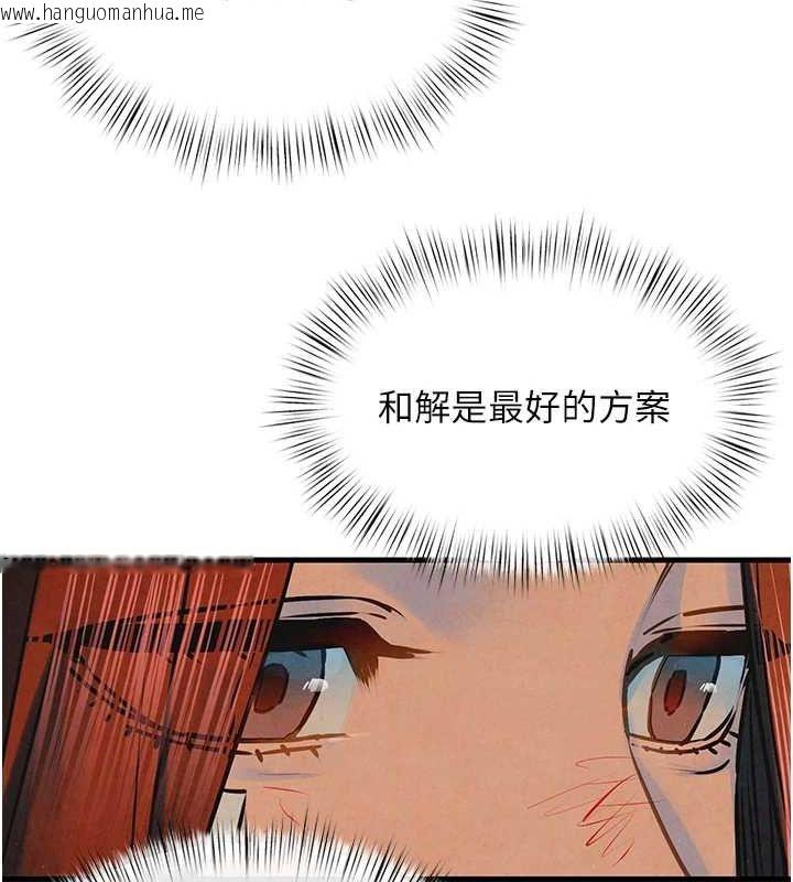 韩国漫画欲海交锋韩漫_欲海交锋-第69话-面临困难的抉择在线免费阅读-韩国漫画-第142张图片