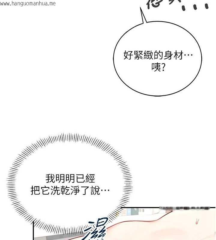 韩国漫画飞机杯女神连线中韩漫_飞机杯女神连线中-第7话-敏感到流水的鲍鲍在线免费阅读-韩国漫画-第123张图片