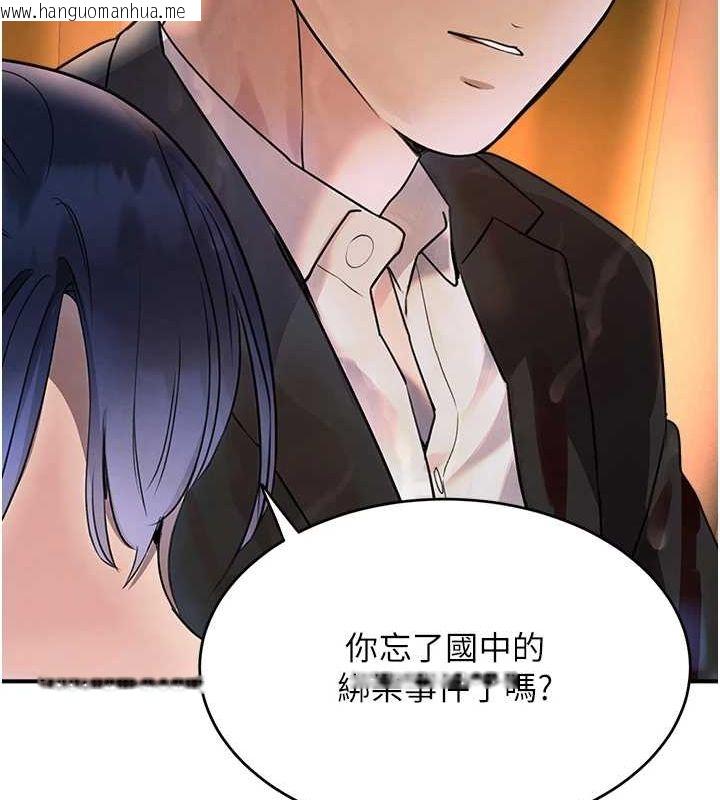 韩国漫画黑道千金韩漫_黑道千金-第27话-在雨中情不自禁在线免费阅读-韩国漫画-第121张图片