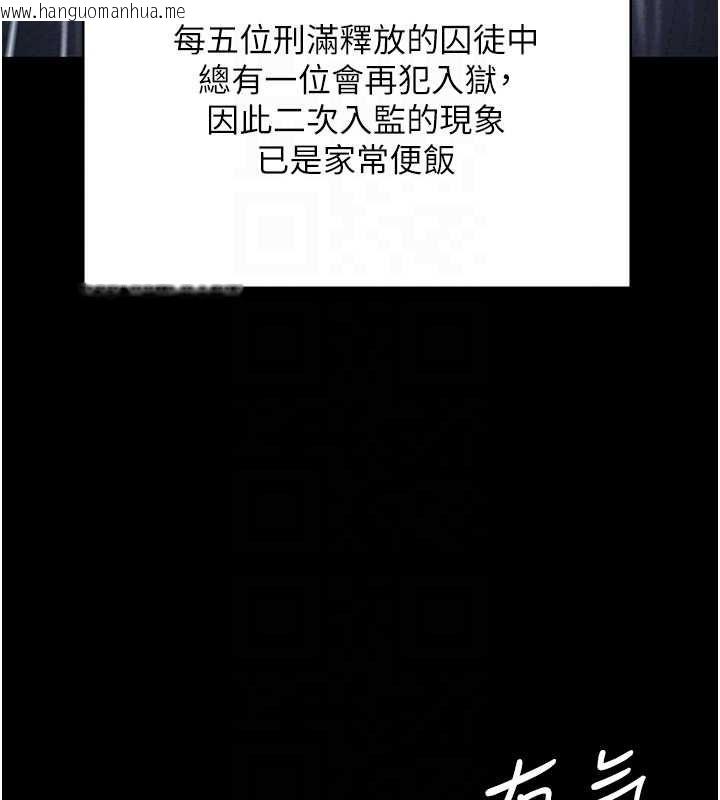 韩国漫画监狱女囚韩漫_监狱女囚-第103话-预付一辈子的精液在线免费阅读-韩国漫画-第78张图片