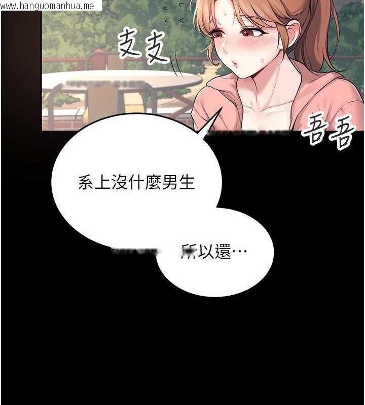 韩国漫画飞机杯女神连线中韩漫_飞机杯女神连线中-第7话-敏感到流水的鲍鲍在线免费阅读-韩国漫画-第11张图片