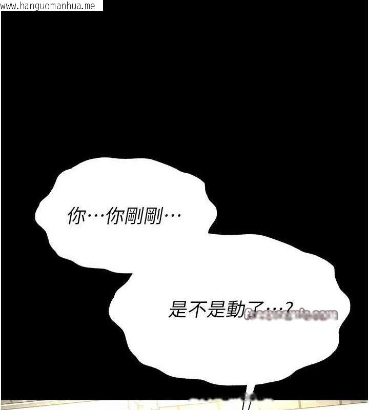 韩国漫画末日雕堡韩漫_末日雕堡-第23话-性爱深蹲在线免费阅读-韩国漫画-第75张图片